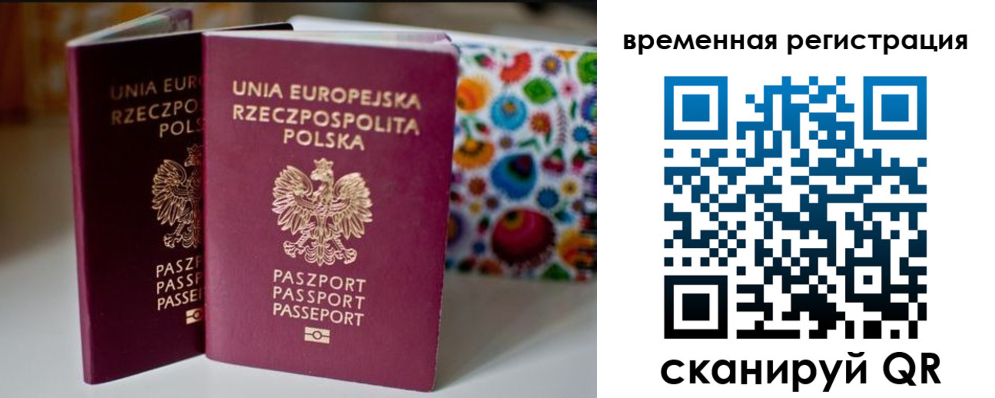 прописка иностранных граждан в Орле