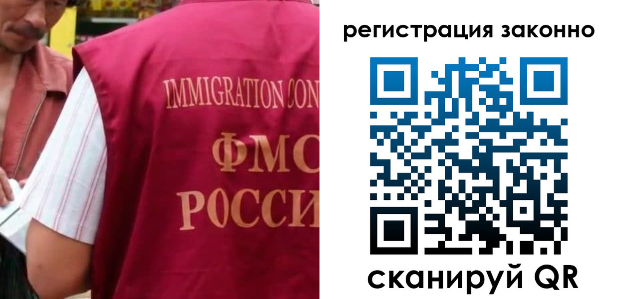 прописка для школы в Орле