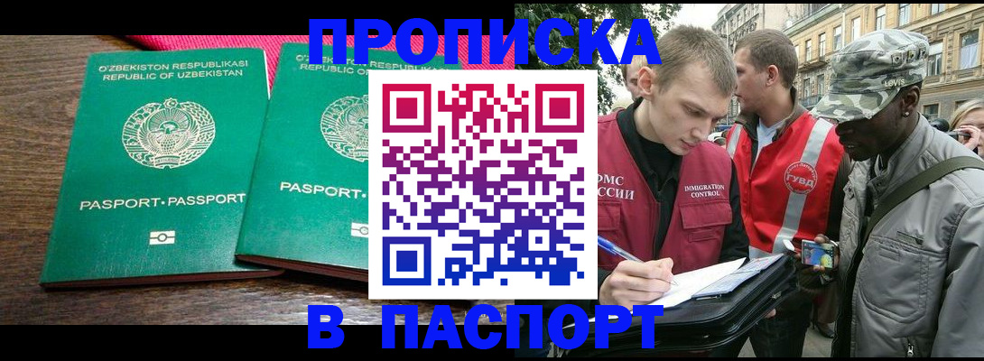 пропишу в квартире в Орле
