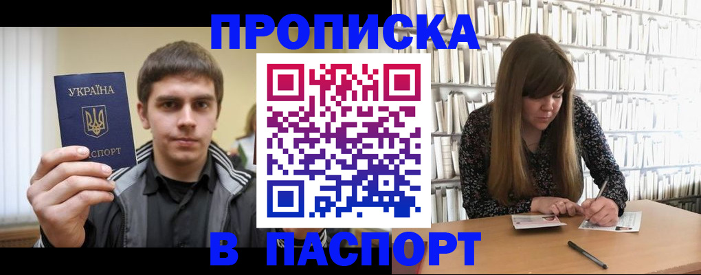 временная регистрация 2025 в Орле