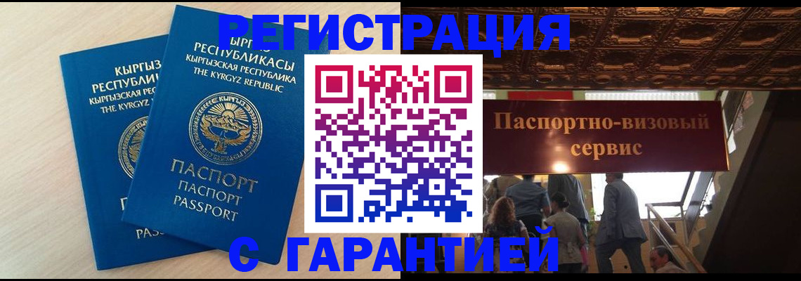 где прописаться в Орле